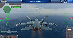 Maritime Hegemony： Carrier Travel  海上霸主：航空母舰之旅