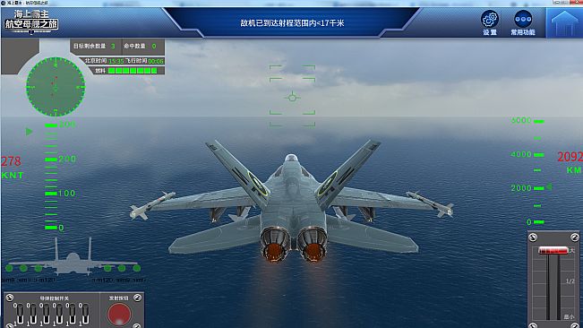 Maritime Hegemony： Carrier Travel  海上霸主：航空母舰之旅