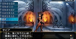 エルミナージュORIGINAL ～闇の巫女と神々の指輪～