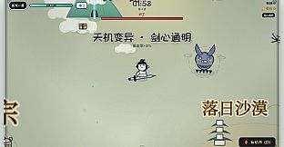 萌仙伏魔录