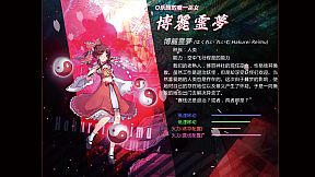東方幻夢箋 ~ Touhou Phantasm Dream