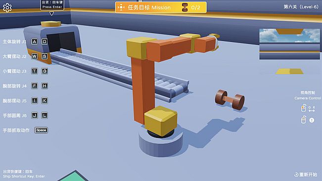 Robotic Arm Simulator