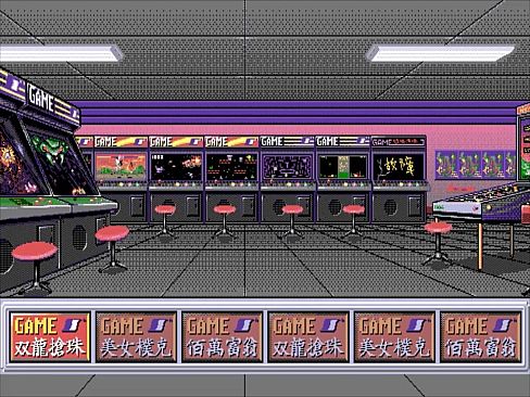 正宗台灣十六張麻將