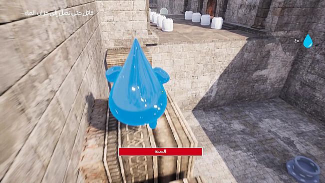 Drop Adventure - مغامرة قطرة