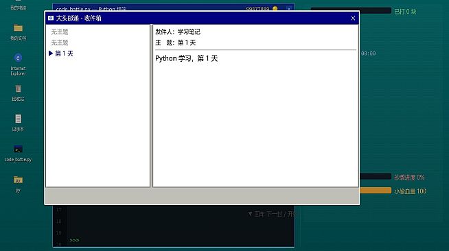 HAND-CODED BATTLE