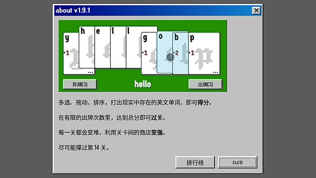 不是一款拼单词游戏