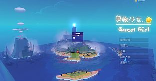 Quest Girl