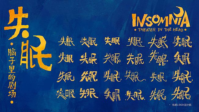 Insomnia: Theater in the Head Artbook