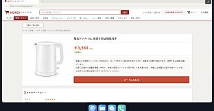 呪ショッピング