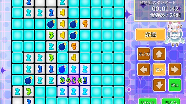 みらくるすいーぱー