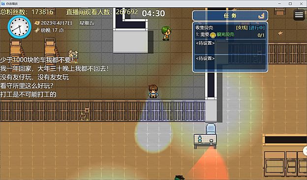 你农哦农-Need Know What Know