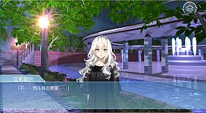 艾斯菲尔的谎言