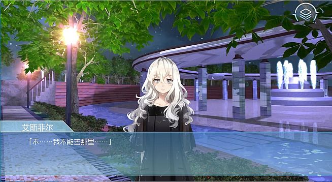 艾斯菲尔的谎言