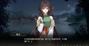 女儿国的诅咒 The Curse of Womanland