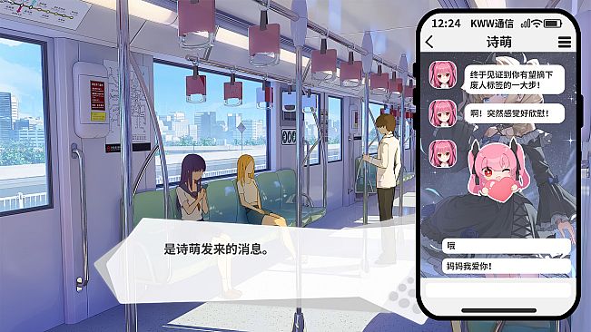 透明的她与真实的我