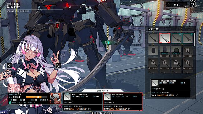 Muv-Luv: Tactics Kalidasa at Nightmare