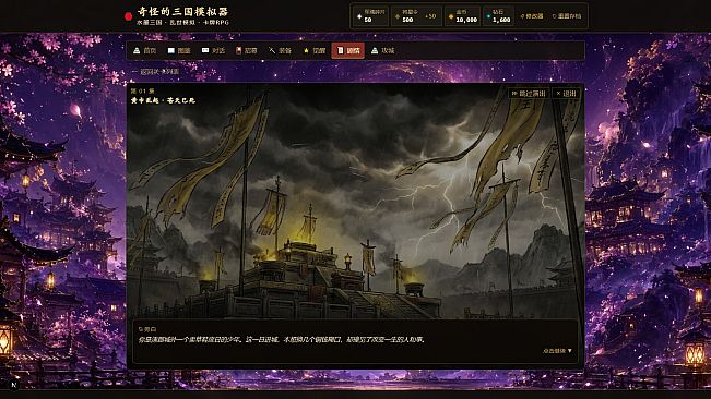 奇怪的三国模拟器