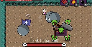 The Legend of Tiny man