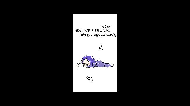 勇者山七光の道草
