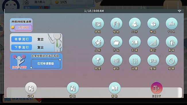 TIME TO STARⅡ偶像之路终极版