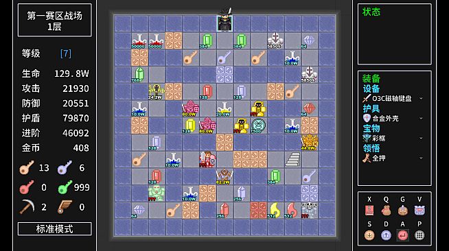Tower Realm ：Rhythmic Cultivation Chapter 1
