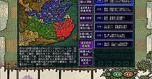 Romance of the Three Kingdoms VIII with Power Up Kit