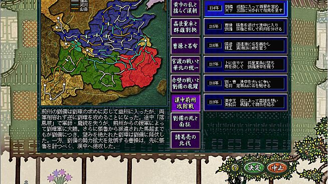 Romance of the Three Kingdoms VIII with Power Up Kit