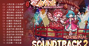 Touhou Mystia's Izakaya - Soundtrack 2