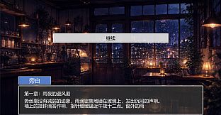 午夜咖啡馆的最后半小时