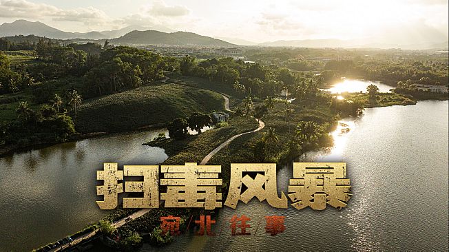 The Narcotic Operation