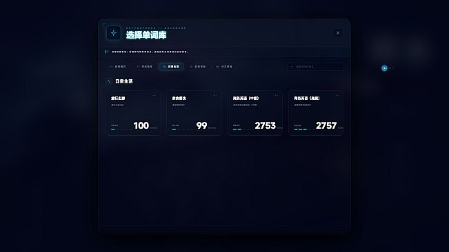 KeyFortress - Professional & Pinyin Wordbook Pack