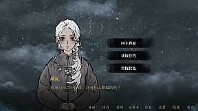 雪凤山 Secret Opera