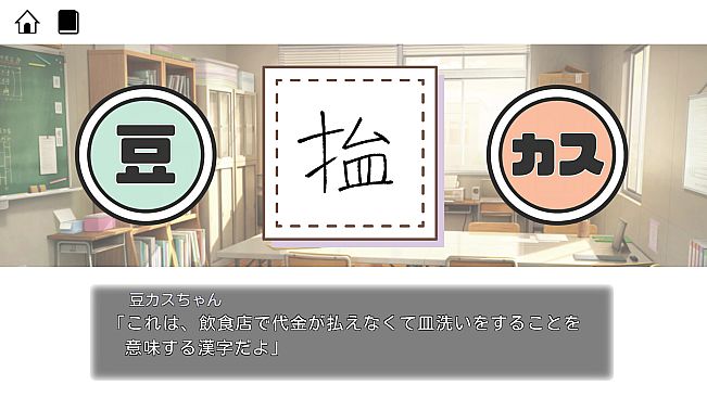 豆カスちゃん ～豆知識とカスみたいな嘘をランダムに語る少女～