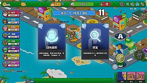 奇妙大富翁(Wonderful Richman)