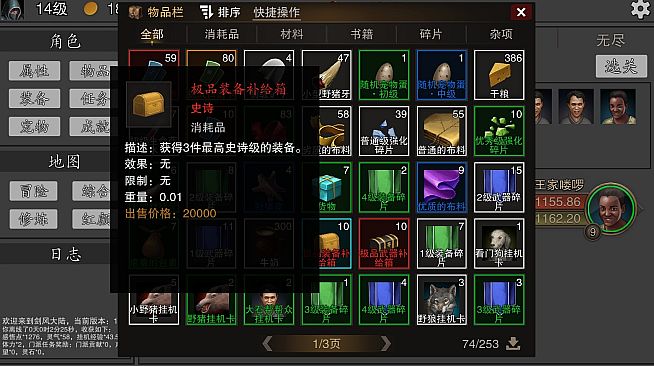 剑武玄幻之旅-进阶包