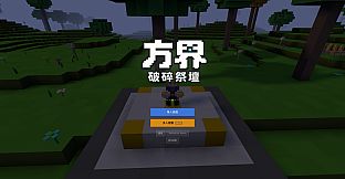 Fangjie:Shattered Altars
