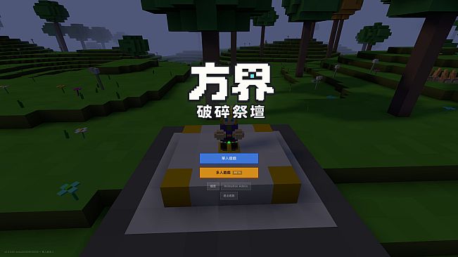 Fangjie:Shattered Altars