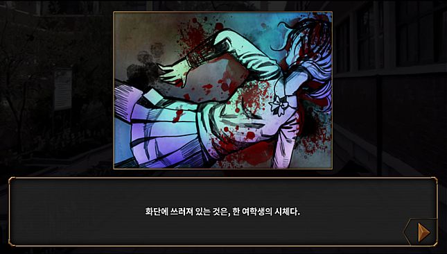 누가 그녀를 죽였나