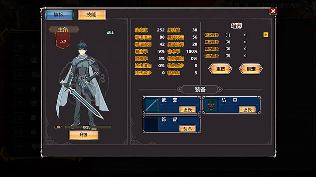 Tactics & Strategy Master:Joan of Arc