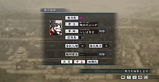 RTK Maker - Face CG Nobunyaga Set - 三国志ツクール顔登録素材『のぶニャがの野望』セット＋シナリオ