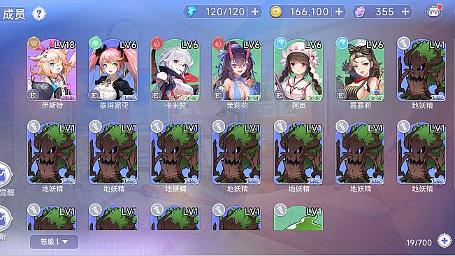 少女的后花园