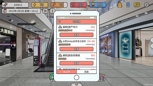 主播模拟器（Streamer Simulator）