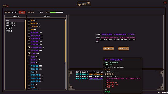 我来自江湖 From Jianghu