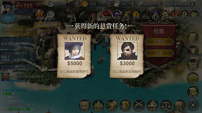 航海霸業 Maritime hegemony