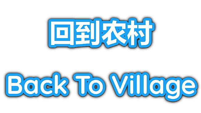 Back To Village