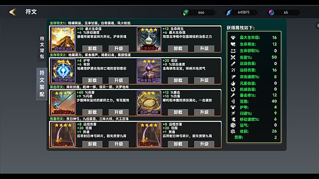 西游肉鸽：杨戬的100种死法