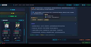 AI 位面旅者：无限世界