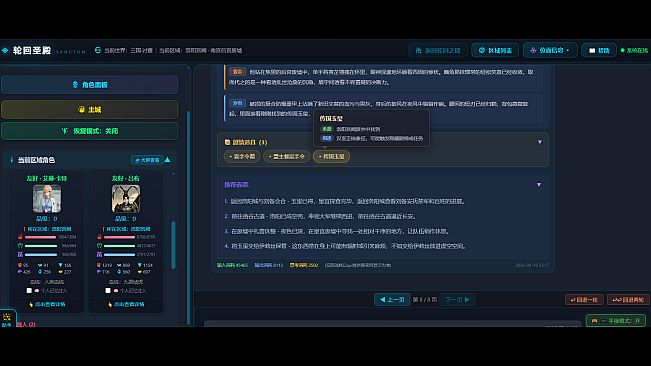 AI 位面旅者：无限世界