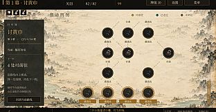 三国 · 烽火尖塔