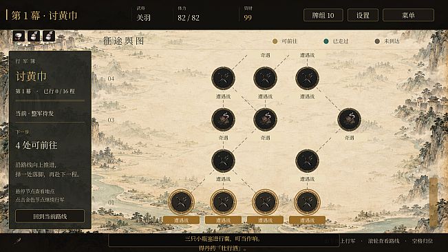 三国 · 烽火尖塔